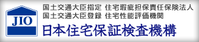 株式会社日本住宅保証検査機構